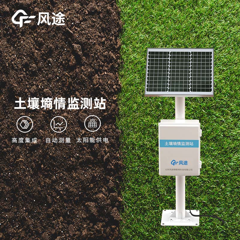 當(dāng)“氣象站”用的土壤墑情自動(dòng)監(jiān)測(cè)系統(tǒng)
