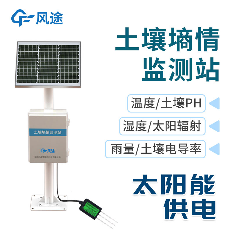 土壤多參數(shù)自動監(jiān)測站價格如何？