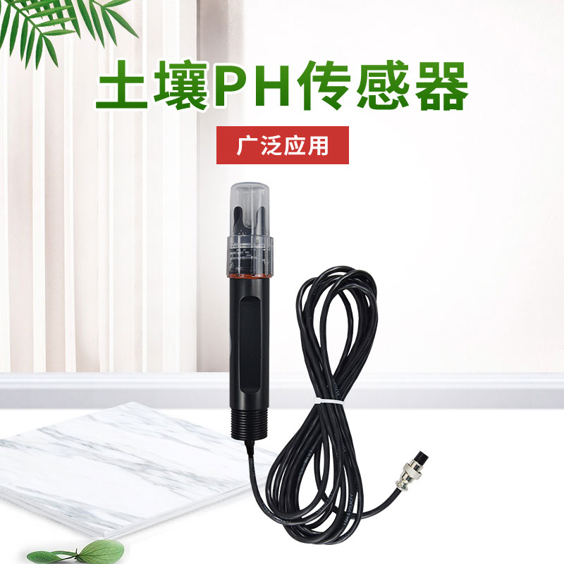 土壤酸堿度測(cè)試方法