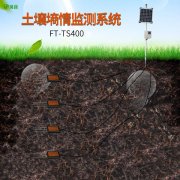 土壤墑情自動(dòng)監(jiān)測(cè)站在怎樣進(jìn)行在線監(jiān)測(cè)的