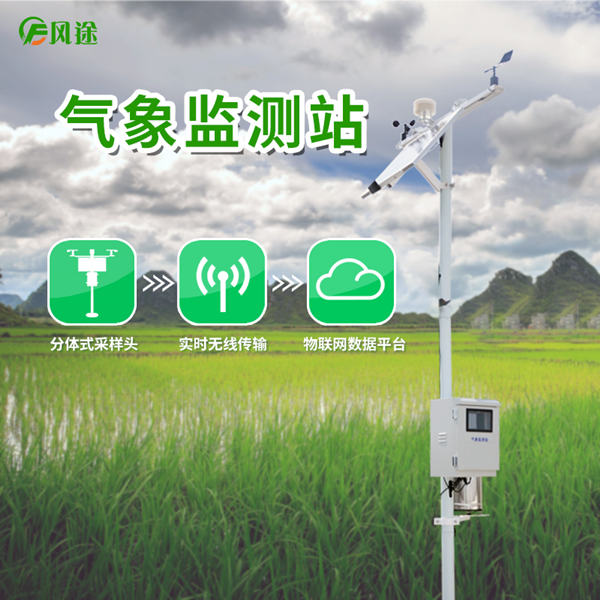 土壤墑情監(jiān)測系統(tǒng)