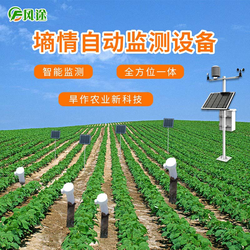 SMCS支持的土壤墑情監(jiān)測(cè)系統(tǒng)