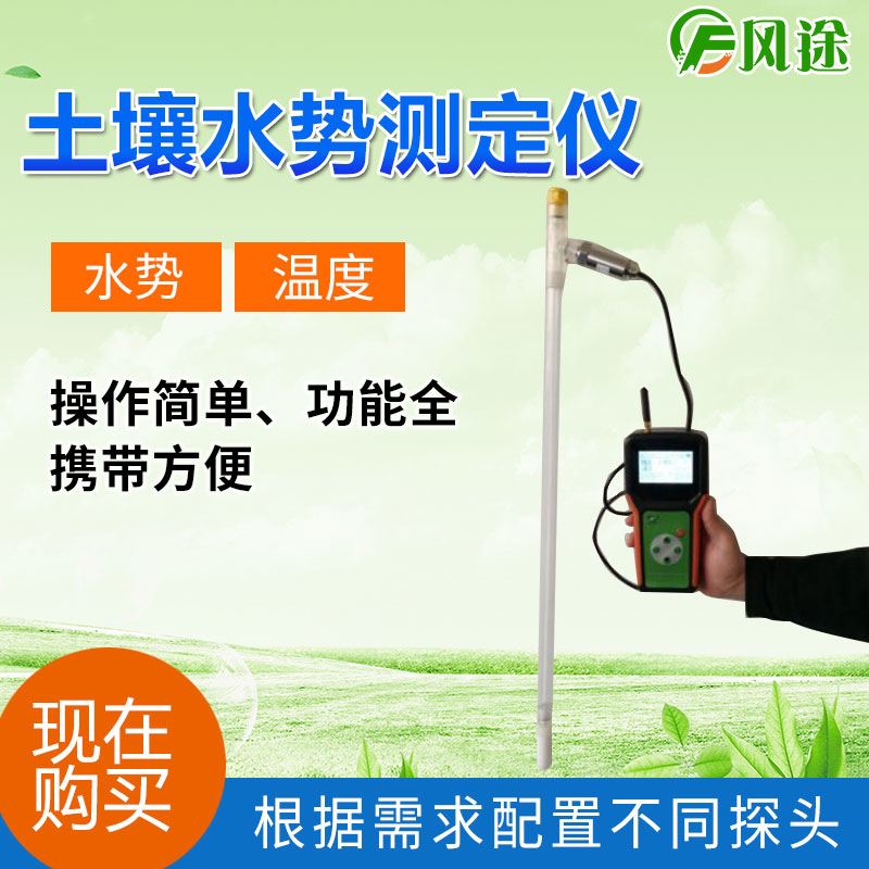 土壤水分測(cè)定儀在草坪生長(zhǎng)過(guò)程中有什么用？