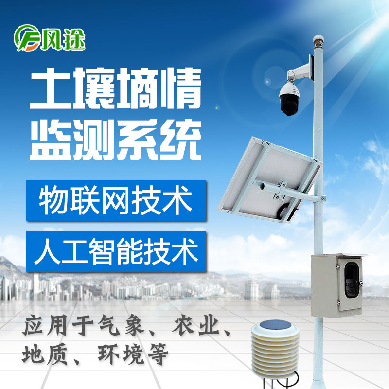 智慧農(nóng)業(yè)、現(xiàn)代農(nóng)業(yè)土壤墑情監(jiān)測(cè)儀