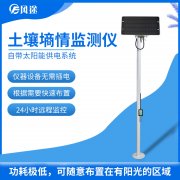 土壤墑情速測(cè)儀有何產(chǎn)品特色？