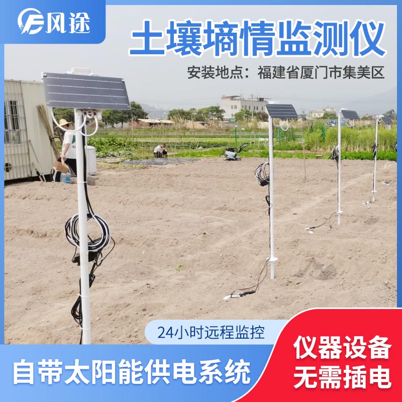 土壤墑情監(jiān)測(cè)系統(tǒng)FDR，為什么監(jiān)控墑情？