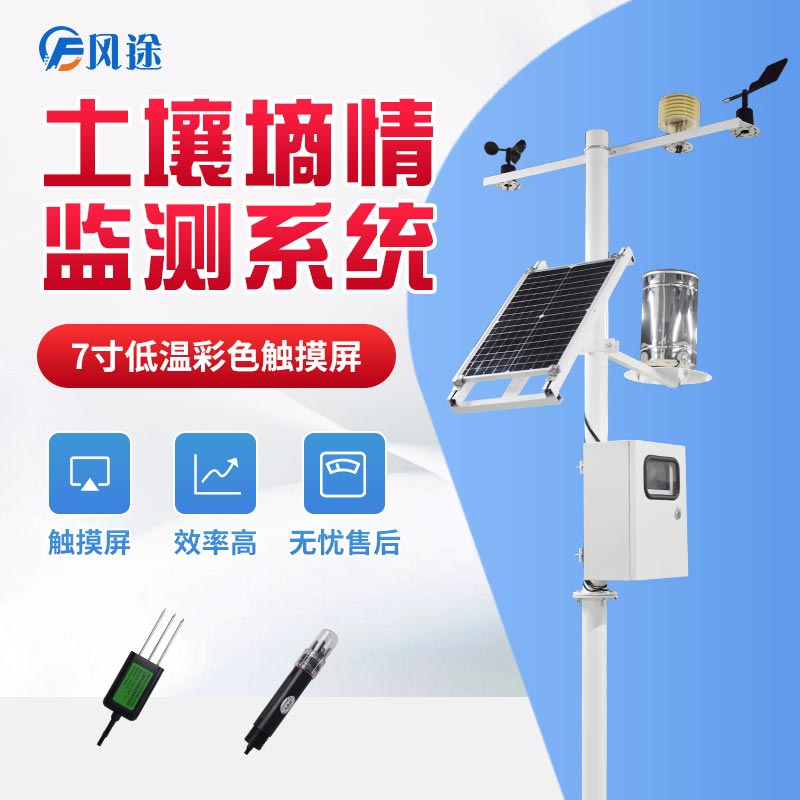 物聯(lián)網技術助力農業(yè)節(jié)水灌溉